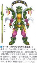 Debo Tanabanta concept art