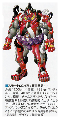 Sumotron