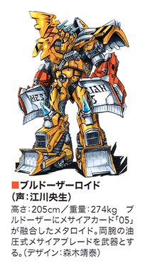 Bulldozerloid