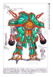 Machinebeastbaravanishconceptart