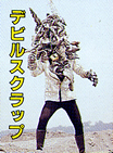 Devil Scrap