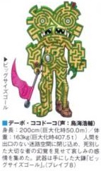 Debo Kokodoko concept art