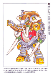 Machinebeastbaramammothconceptart