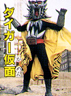 Diger Mask