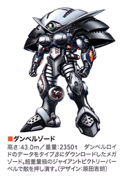 Dumbbellzord