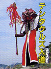 Tentacles Lay Priest