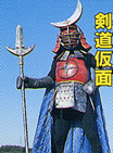 Kendo Mask