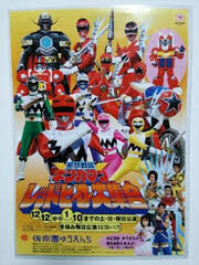 Gingaman Stage Show At Red Heroes Korakuen Yuenchi | RangerWiki ...