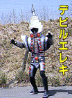 Devil Electric