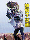 Iron Lion Mask