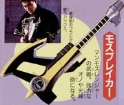 Power Cannon MMPR