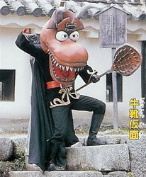Ox Shoe Mask