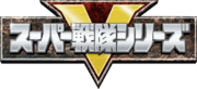 Super Sentai logo