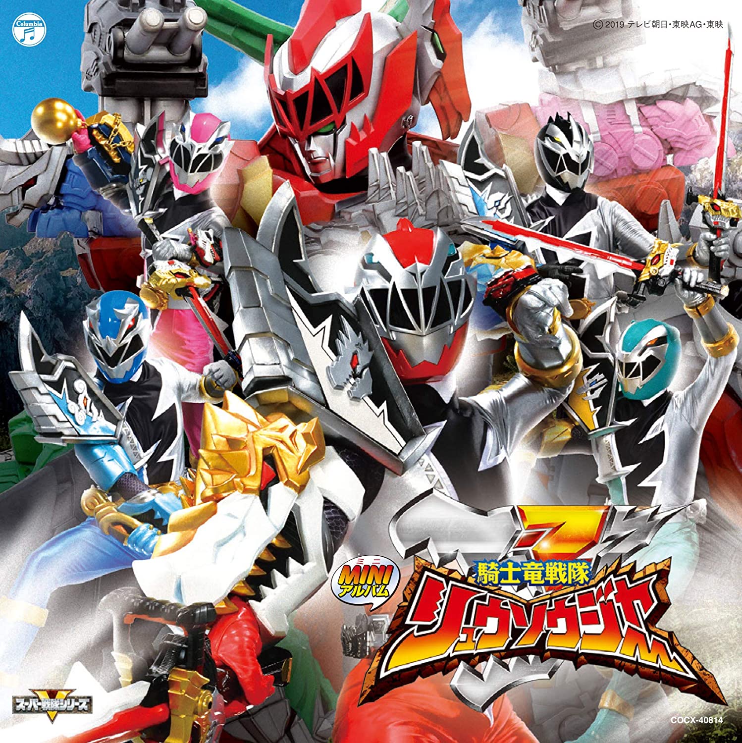 Kishiryū Sentai Ryusoulger Soundtracks | RangerWiki | FANDOM powered by ...