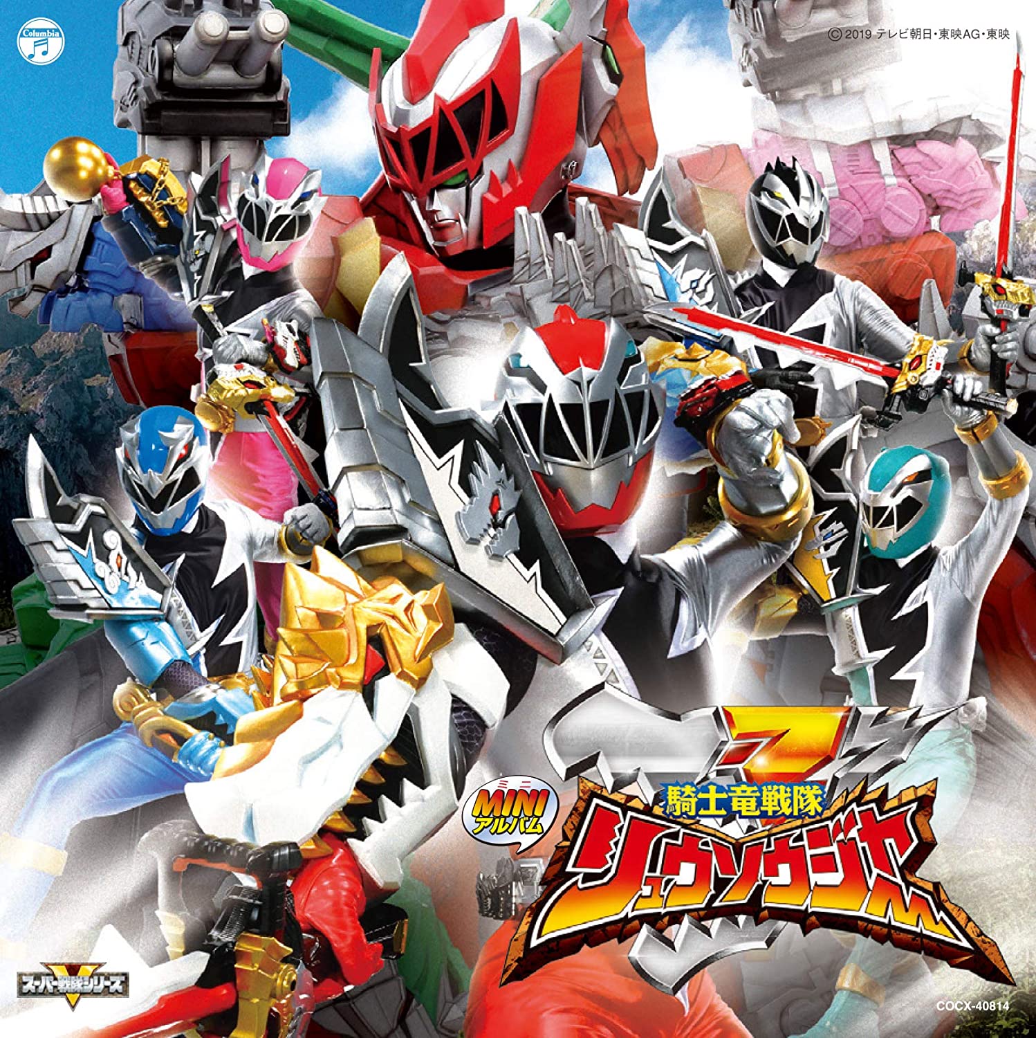 Kishiryū Sentai Ryusoulger Soundtracks | RangerWiki | FANDOM powered by