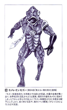 Chameleon-0