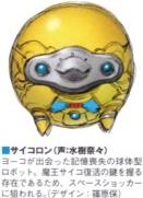 Psycholon concept art