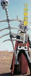Horn Bone Mask