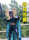 Boat Ear Mask