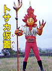 Coxcomb Mask