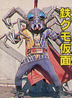 Iron Spider Mask