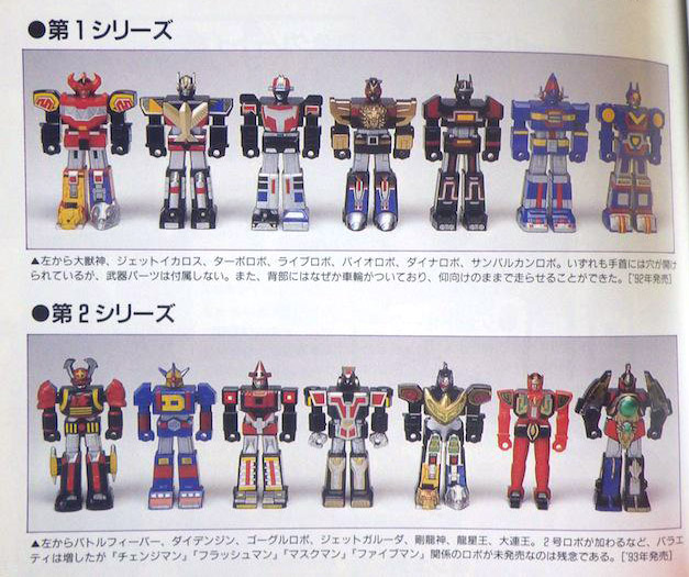 of Goggle V //FLASHMAN// Dynaman// Bio Dragon//Bioman GC-13 MISSILES Accessory