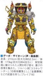 Debo Zaihon concept art