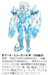 Debo Hyogakki concept art
