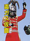 Poison Gas Mask