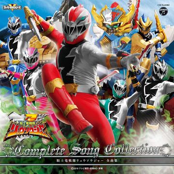 Kishiryu Sentai Ryusoulger Soundtracks Rangerwiki Fandom