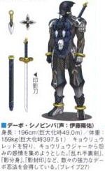 Debo Shinobinba concept art