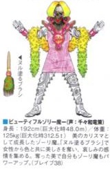 Beautiful Zoreamer concept art