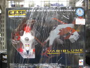 Variblune spelling