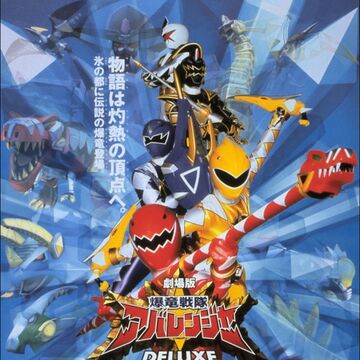 Wallpaper Bakuryuu Sentai Abaranger Deluxe Abare Summer Is Freezing Cold Desktop Wallpaper Free