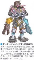Debo Peshango concept art