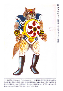 Tanuki