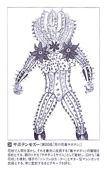 Cactus