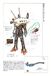 Magicfluteorgconcept