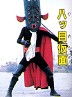 Eight-eyed mask