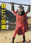 Iron Kettle Mask