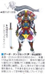 Debo Tangosekku concept art
