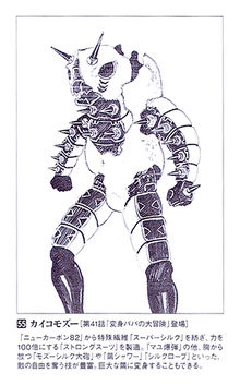 Silkworm