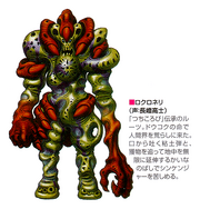 Rokuronericoncept