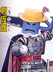 Sword Mask