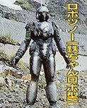 31. Robo Brain01
