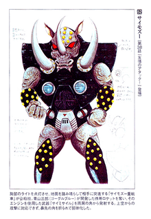 Rhino