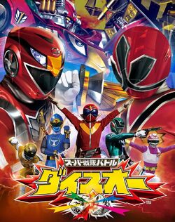 Super Sentai Battle Dice-O Shinkenger vs Go-onger poster