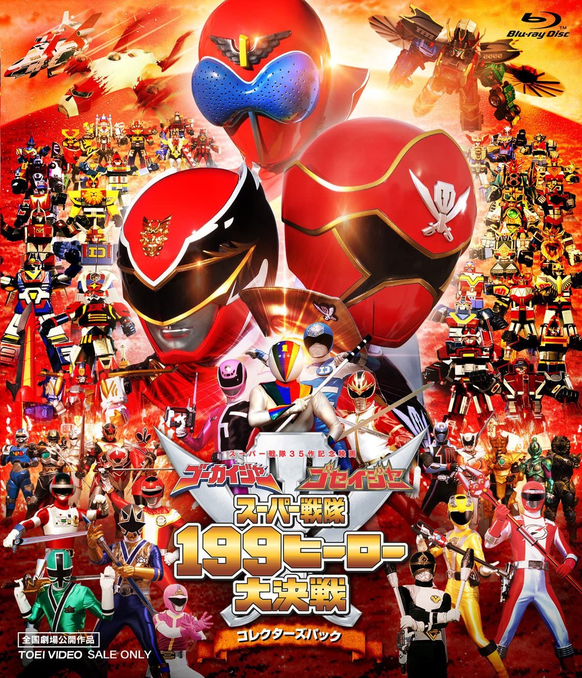 Gokaiger Goseiger Super Sentai 199 Hero Great Battle Download