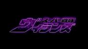Super Sentai Villains Logo