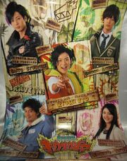 Kyoryucastposter